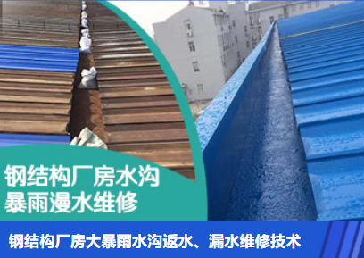 巩义金属屋面防腐翻新确保金属屋面长久使用