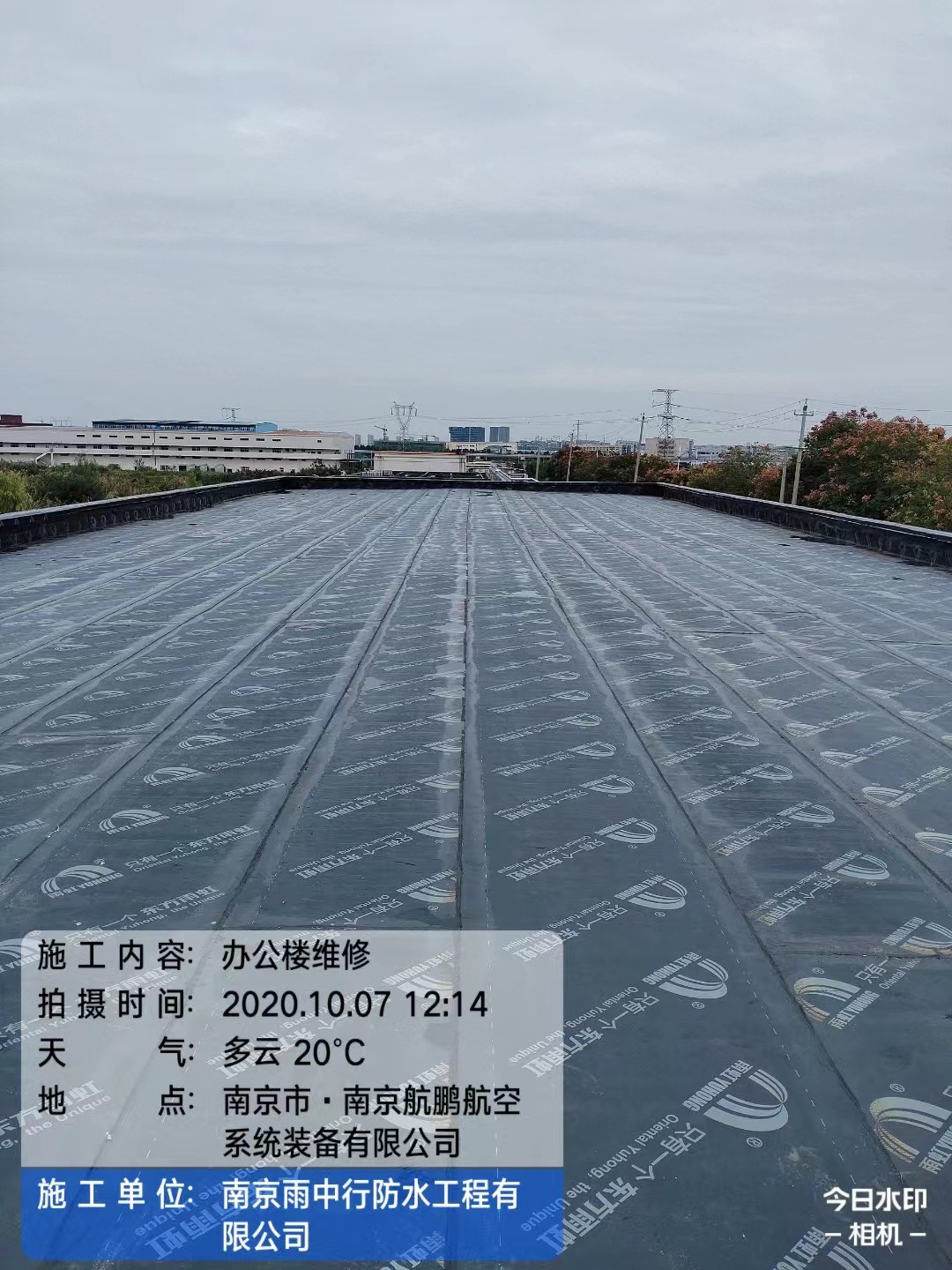 巩义屋面防水维修公司