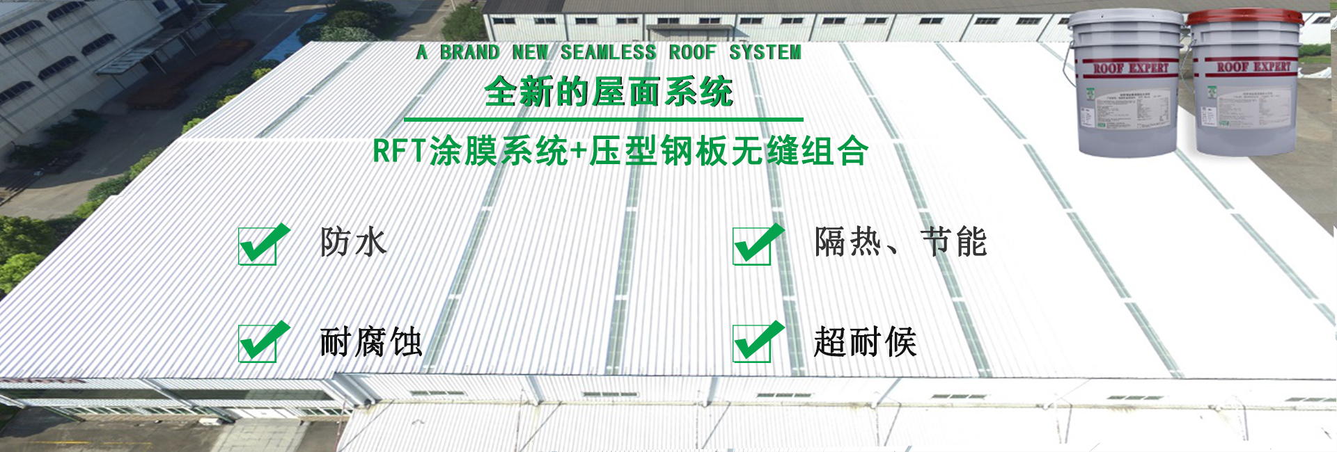 巩义金属屋面防腐翻新