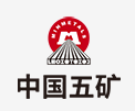 巩义中国五矿